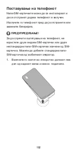 Preview for 184 page of Zte BLADE A3 Quick Start Manual