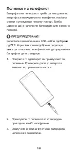 Preview for 186 page of Zte BLADE A3 Quick Start Manual