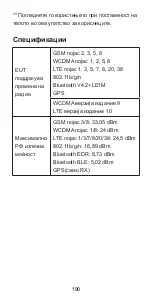 Preview for 192 page of Zte BLADE A3 Quick Start Manual