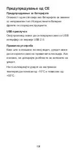 Preview for 193 page of Zte BLADE A3 Quick Start Manual