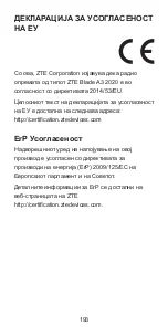 Preview for 195 page of Zte BLADE A3 Quick Start Manual