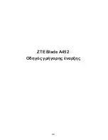 Preview for 99 page of Zte BLADE A452 Quick Start Manual