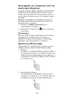 Preview for 107 page of Zte BLADE A452 Quick Start Manual