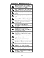 Preview for 109 page of Zte BLADE A452 Quick Start Manual