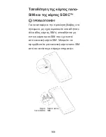 Preview for 171 page of Zte Blade A506 Quick Start Manual