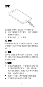 Preview for 17 page of Zte BLADE A610 PLUS Quick Start Manual