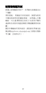 Preview for 19 page of Zte BLADE A610 PLUS Quick Start Manual