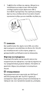 Preview for 92 page of Zte Blade A71 Quick Start Manual