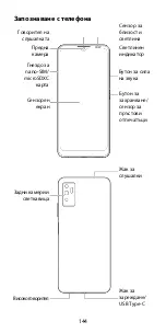 Preview for 146 page of Zte Blade A71 Quick Start Manual