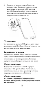 Preview for 148 page of Zte Blade A71 Quick Start Manual