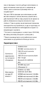 Preview for 153 page of Zte Blade A71 Quick Start Manual