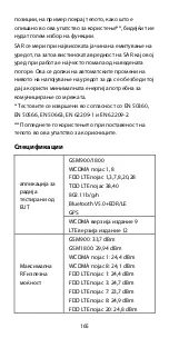 Preview for 167 page of Zte Blade A71 Quick Start Manual