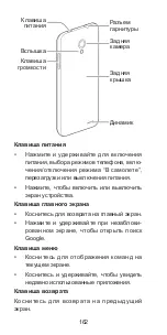 Preview for 162 page of Zte Blade Apex Quick Start Manual