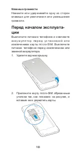 Предварительный просмотр 163 страницы Zte Blade Apex Quick Start Manual