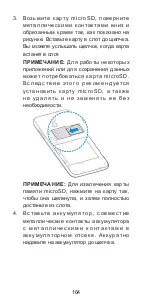 Предварительный просмотр 164 страницы Zte Blade Apex Quick Start Manual