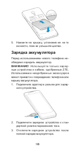 Предварительный просмотр 165 страницы Zte Blade Apex Quick Start Manual