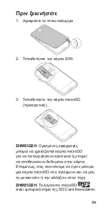 Preview for 69 page of Zte Blade G Quick Start Manual