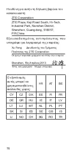 Preview for 76 page of Zte Blade G Quick Start Manual