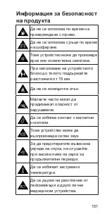 Preview for 151 page of Zte Blade G Quick Start Manual