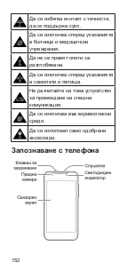 Preview for 152 page of Zte Blade G Quick Start Manual