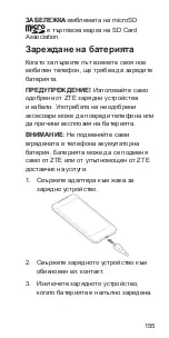 Preview for 155 page of Zte Blade G Quick Start Manual