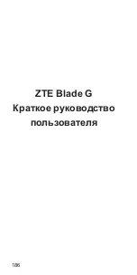 Preview for 186 page of Zte Blade G Quick Start Manual