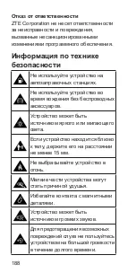 Preview for 188 page of Zte Blade G Quick Start Manual