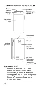 Preview for 190 page of Zte Blade G Quick Start Manual