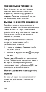 Preview for 194 page of Zte Blade G Quick Start Manual