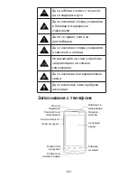 Предварительный просмотр 141 страницы Zte blade III pro Quick Start Manual