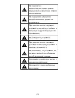 Preview for 175 page of Zte blade III pro Quick Start Manual