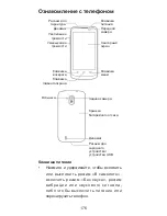 Preview for 176 page of Zte blade III pro Quick Start Manual