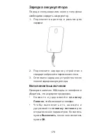 Preview for 179 page of Zte blade III pro Quick Start Manual