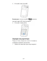 Предварительный просмотр 177 страницы Zte Blade III Quick Start Manual