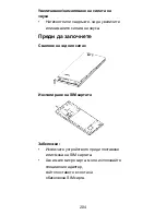 Предварительный просмотр 204 страницы Zte Blade L2 Quick Start Manual