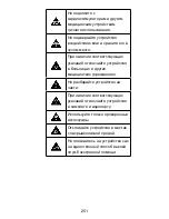 Preview for 251 page of Zte Blade L2 Quick Start Manual