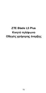 Preview for 75 page of Zte Blade L5 Plus Quick Start Manual