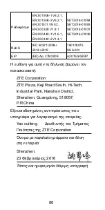 Preview for 88 page of Zte Blade L5 Plus Quick Start Manual