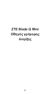 Preview for 87 page of Zte Blade Q mini Quick Start Manual