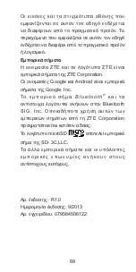 Preview for 89 page of Zte Blade Q mini Quick Start Manual