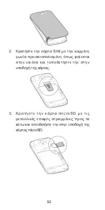 Preview for 92 page of Zte Blade Q mini Quick Start Manual