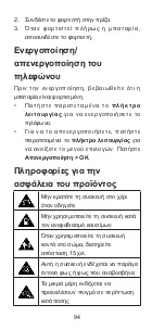 Preview for 94 page of Zte Blade Q mini Quick Start Manual