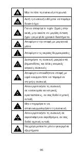 Preview for 95 page of Zte Blade Q mini Quick Start Manual