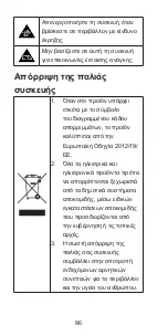 Preview for 96 page of Zte Blade Q mini Quick Start Manual