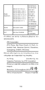 Preview for 100 page of Zte Blade Q mini Quick Start Manual