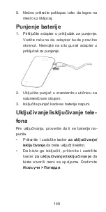 Preview for 149 page of Zte Blade Q mini Quick Start Manual