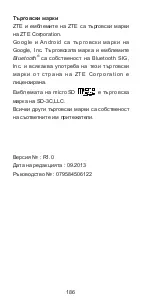 Preview for 186 page of Zte Blade Q mini Quick Start Manual