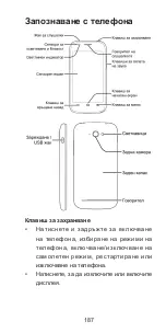 Preview for 187 page of Zte Blade Q mini Quick Start Manual