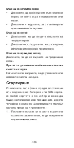 Preview for 188 page of Zte Blade Q mini Quick Start Manual