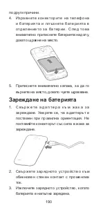 Preview for 190 page of Zte Blade Q mini Quick Start Manual